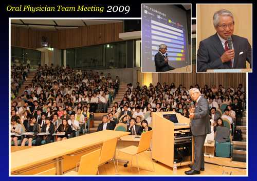 OralPhysician_teammeeting2009　熊谷崇先生