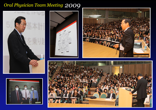 OralPhysician_teammeeting2009　稲葉先生