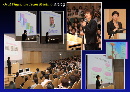 OralPhysician_teammeeting2009　徳本美佐子