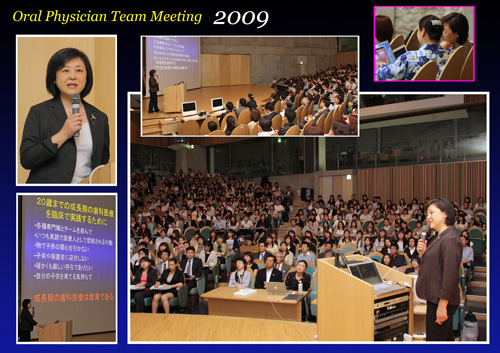 OralPhysician_teammeeting2009　熊谷ふじ子先生