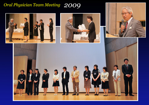OralPhysician_teammeeting2009　総括