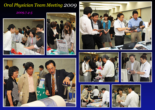 OralPhysician_teammeeting2009　企業展示