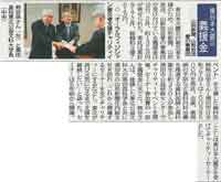 2011/11/11山形新聞掲載