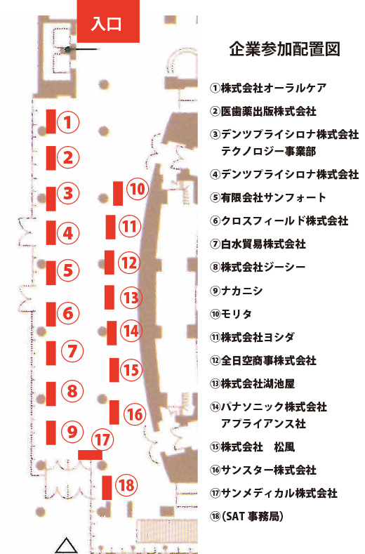 タイムテーブル